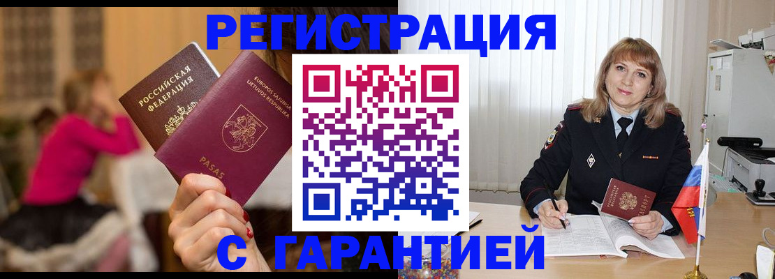 пропишу в квартире в Алейске