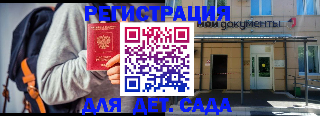 прописка для работы в Алейске