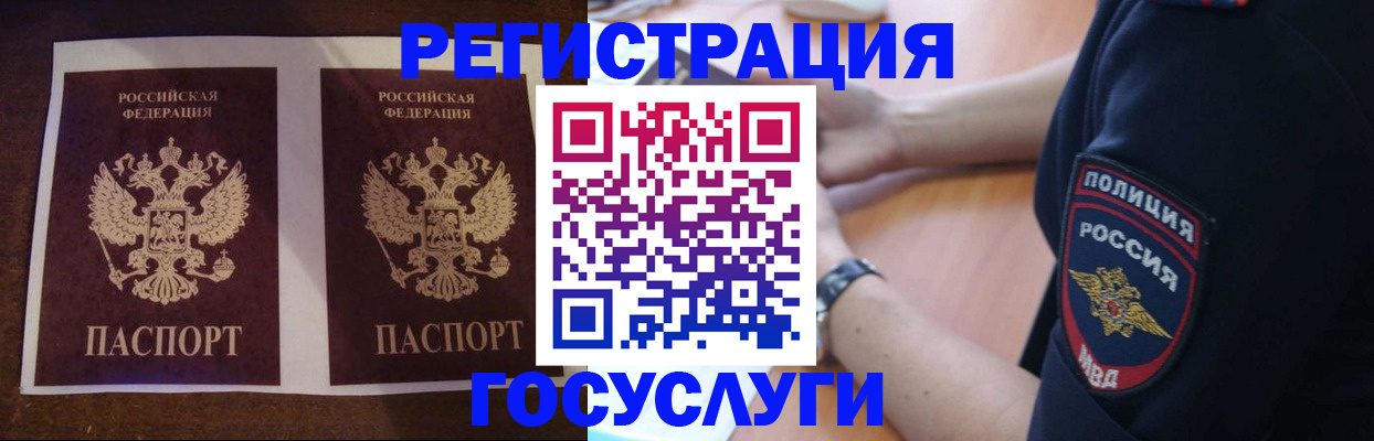 временная регистрация законно в Алейске