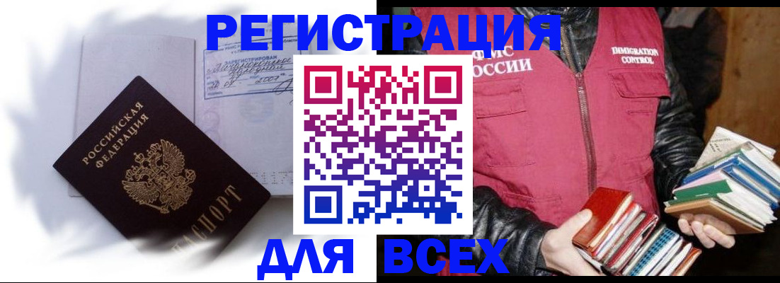 регистрация в Алейске